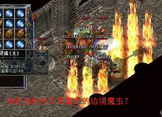 ��λ��ܴ���˽���еı߾�ħ�棿