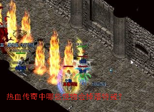 ��Ѫ��������Щ���������ؽ䣿