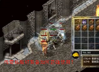 ����˽����װ�������ȷʹ�ã�