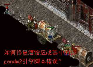 ����޸��ƹ�Ӧս���е�Legendm2����ű�����