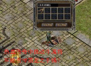 ��Ѫ��������սţħ�����ܷ������֮������