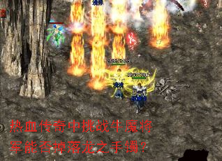 ��Ѫ��������սţħ�����ܷ������֮������