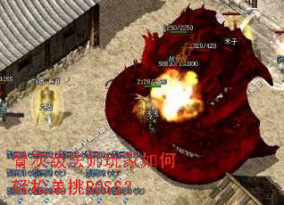 �ǻҼ���ʦ���������ɵ���BOSS��