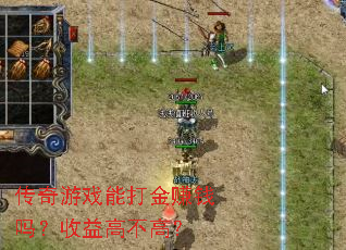 ������Ϸ�ܴ��׬Ǯ������߲��ߣ�