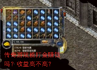 ������Ϸ�ܴ��׬Ǯ������߲��ߣ�