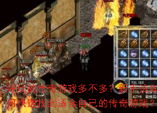 ����Ĵ�����Ϸ�಻�ࣿ���ָ���ο����ҵ��ʺ��Լ��Ĵ�����Ϸ��