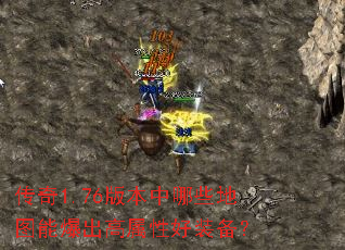 ����1.76�汾����Щ��ͼ�ܱ��������Ժ�װ����