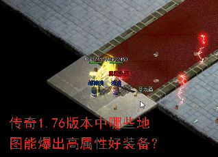 ����1.76�汾����Щ��ͼ�ܱ��������Ժ�װ����