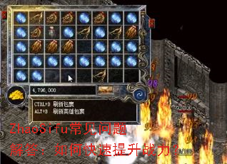 ZhaoSifu常见问题解答:如何快速提升战力? ZhaoSifu常见问题解答:如何快速提升战力?