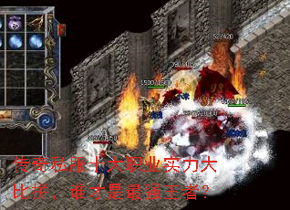 ����˽��ʮ��ְҵʵ�����ƴ��˭������ǿ���ߣ�