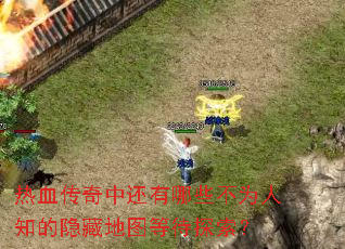 ��Ѫ�����л�����Щ��Ϊ��֪�����ص�ͼ�ȴ�̽����