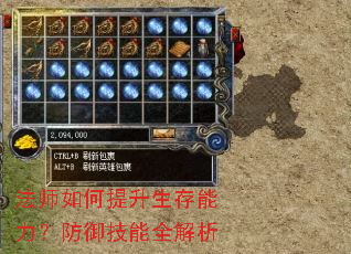 法师如何提升生存能力?防御技能全解析 法师如何提升生存能力?防御技能全解析