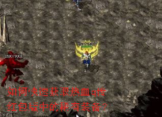 ��ο��ٻ�ȡ��Ѫq��������е�ϡ��װ����