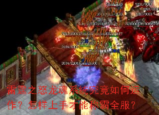 ����֮ŭ����ϵͳ��������������������ֲ��ܳư�ȫ����