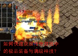 ��ο��ٻ�ȡ������Ϸ�еļ�Ʒװ���������񼼣�