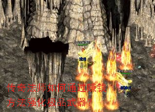 ���淨ʦ���ͨ��׬Ǯ����ǿ����Ʒ������