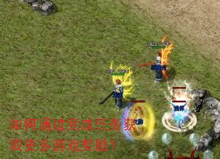 ���ͨ����������ȡ������Ϸ������