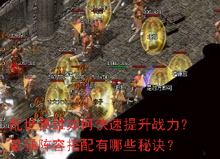 ����Ӣ����ο�������ս������ǿ���ݴ�������Щ�ؾ���