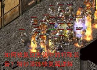 ����޸�������е�����װ������������޸�ƪ���