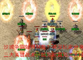 ɳ�����������ʤ��������ҷ�������ؼ�ս��������ư��귨��½