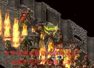 ����SF�ȶ�����ǿ����ָ�ϣ����߳������ݺὭ����