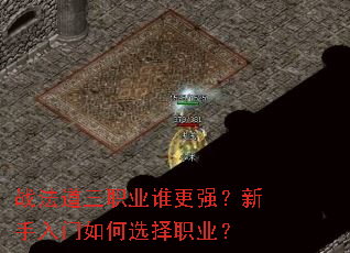 ս������ְҵ˭��ǿ�������������ѡ��ְҵ��