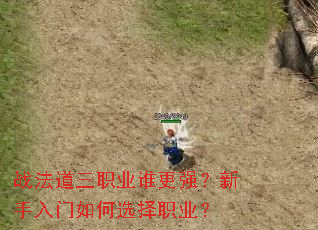 ս������ְҵ˭��ǿ�������������ѡ��ְҵ��