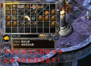 ������ұ���Ĭ�洫��˽��������׬ȡ��ң�