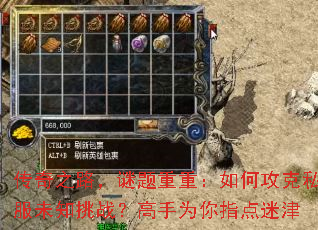 ����֮·���������أ���ι���˽��δ֪��ս������Ϊ��ָ���Խ�