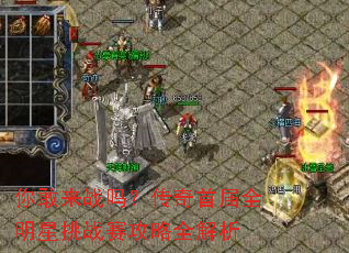 �����ս�𣿴����׽�ȫ������ս������ȫ����