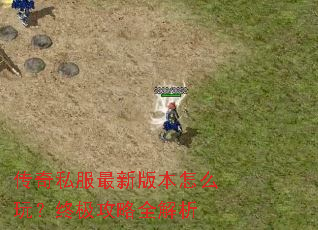 ����˽�����°汾��ô�棿�ռ�����ȫ����