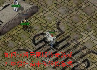 ����ƽ����ް洫����Ϸ���ռ�ָ�ϴ�����������