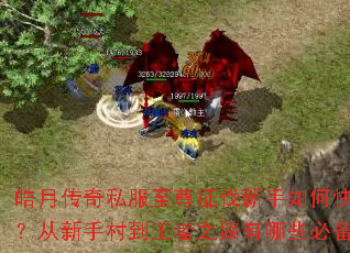 ��´���˽����������������ο������֣������ִ嵽����֮·����Щ�ر����ɣ�