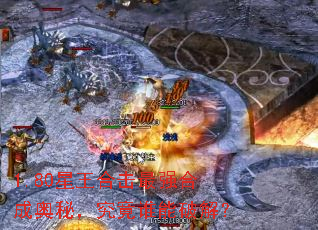 1.80�����ϻ���ǿ�ϳɰ��أ�����˭���ƽ⣿