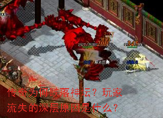 ����Ϊ�ε�����̳�������ʧ�����ԭ����ʲô��