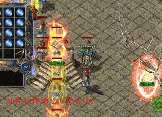 如何快速领悟内功心法? 如何快速领悟内功心法?