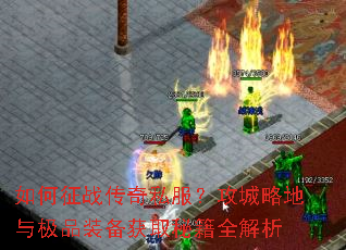 �����ս����˽���������Ե��뼫Ʒװ����ȡ�ؼ�ȫ����