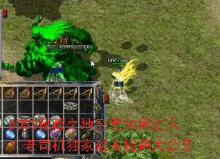 BOSS秘藏之地究竟如何进入?老司机独家破关秘籍大公开 BOSS秘藏之地究竟如何进入?老司机独家破关秘籍大公开