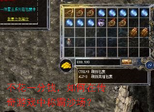 ����һ��Ǯ������ڴ�����Ϸ�гư�ɳ����