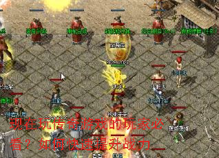 �����洫����Ϸ����ұؿ�����ο�������ս��