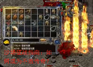 ɳ����սָ�ϣ���γ�Ϊ���ܴ��棿