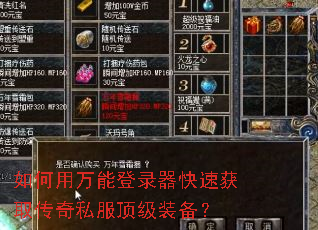 ��������ܵ�¼�����ٻ�ȡ����˽������װ����