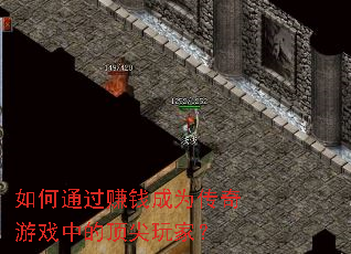 ���ͨ��׬Ǯ��Ϊ������Ϸ�еĶ�����ң�