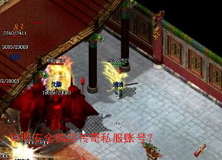 ��ΰ�ȫ������˽���˺ţ�