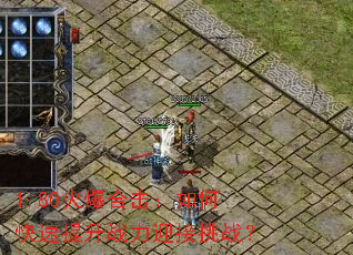 1.80�𱬺ϻ�����ο�������ս��ӭ����ս��