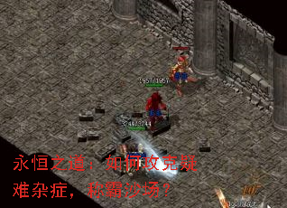 ����֮������ι���������֢���ư�ɳ����