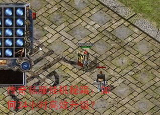 ����˽���һ��ؼ������24Сʱ��Ч������