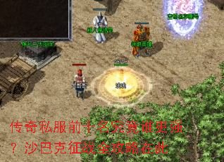 ����˽��ǰʮ������˭��ǿ��ɳ�Ϳ���սȫ�����ڴ�