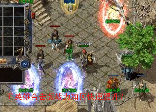 ��Ӣ�ۺϻ���ս����ο���������