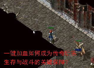 һ����Ѫ��γ�Ϊ�������������ս���Ĺؼ����ϣ�